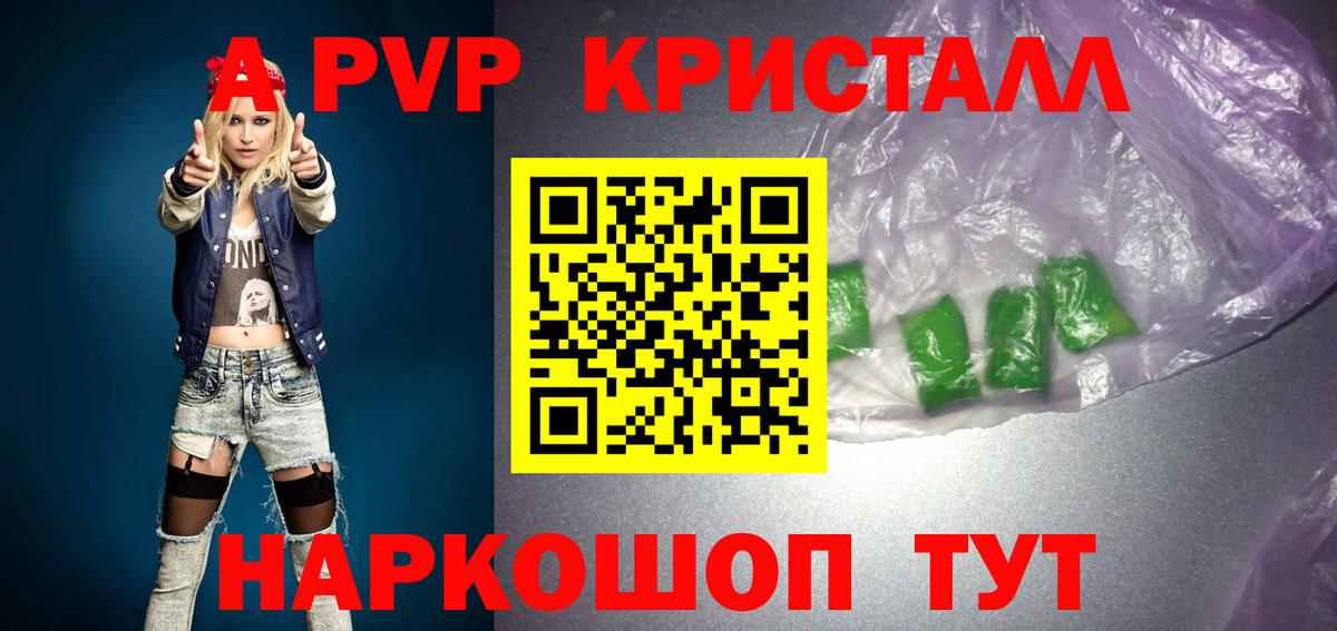 A-PVP СК Калуга