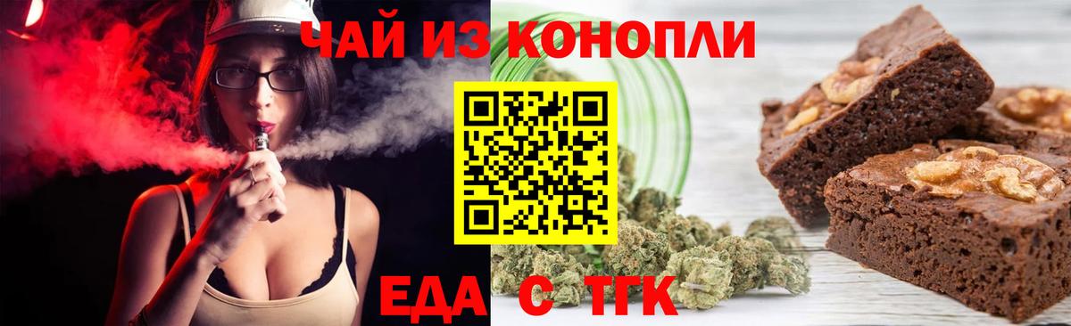 Canna-Cookies конопля  Вход с VPN  Калуга 