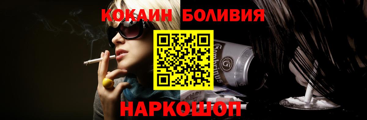 КОКАИН VHQ Калуга