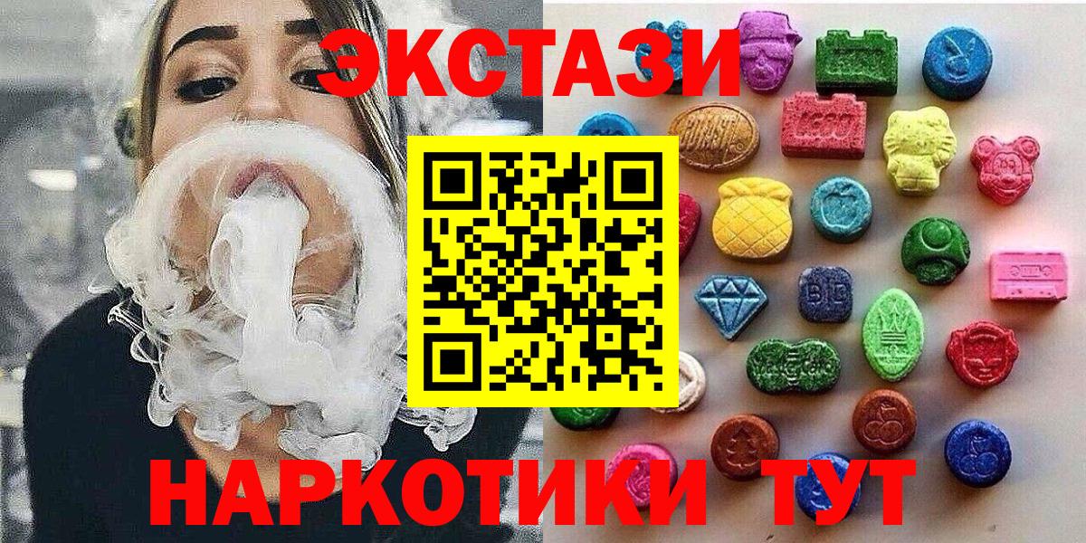 ЭКСТАЗИ TESLA  Ecstasy Punisher  Калуга  кракен зеркало  Вход с VPN  ЭКСТАЗИ 