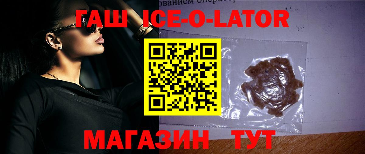 Гашиш 40% ТГК  ГАШИШ Изолятор  Калуга  закладка  Вход с VPN  ГАШ 