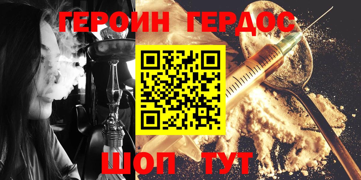 ГЕРОИН  Вход с VPN  Калуга  Героин VHQ 