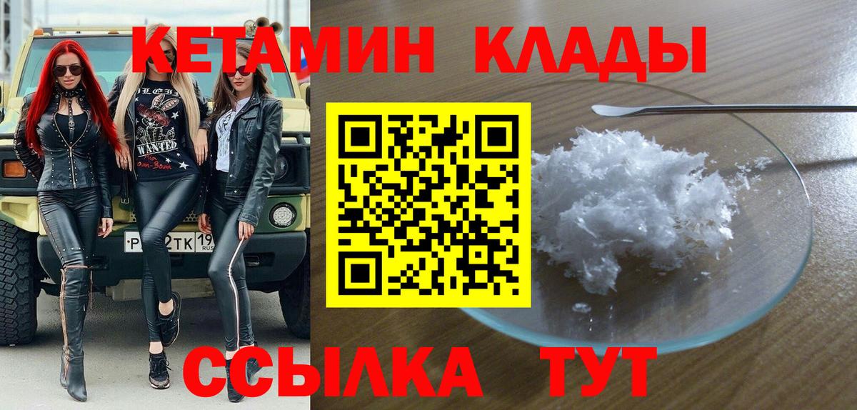 Кетамин VHQ  Вход с VPN  Кетамин ketamine  Калуга 