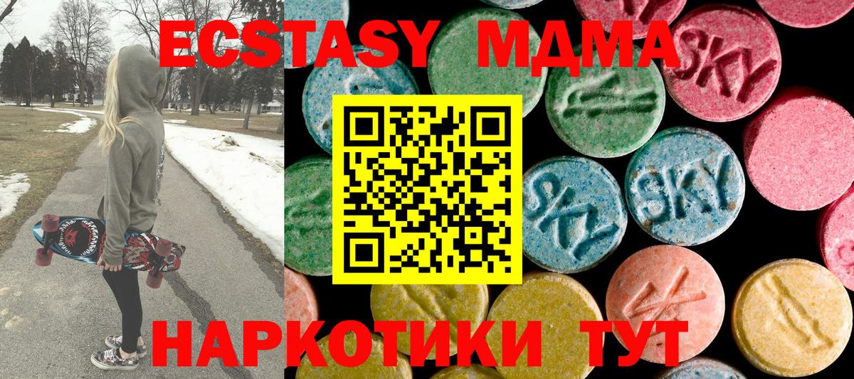 MDMA кристаллы Калуга