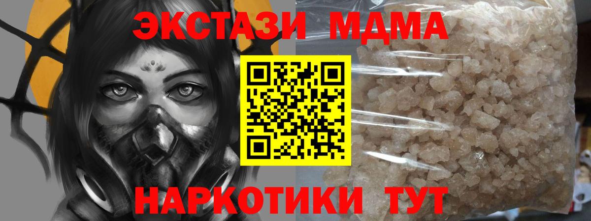 MDMA кристаллы  MDMA кристаллы  МДМА  Калуга  Вход с VPN 
