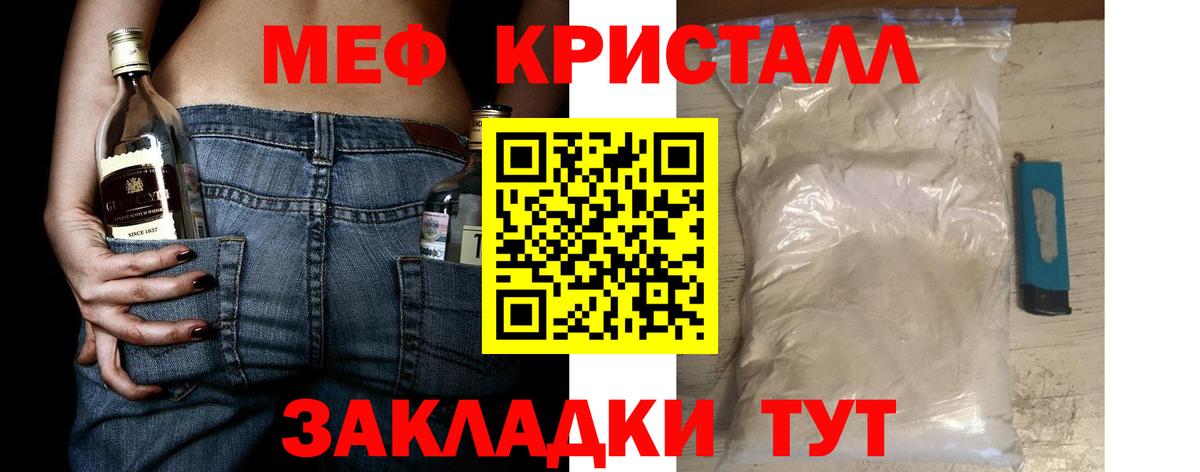 Меф мяу мяу  Калуга
