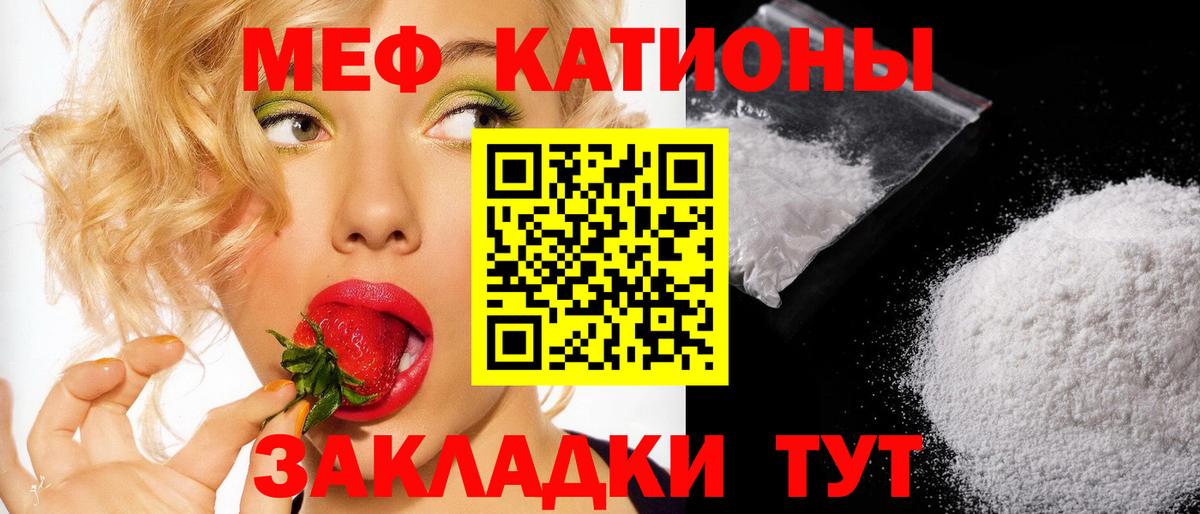 ссылка на мегу маркетплейс  Мефедрон кристаллы  Вход с VPN  Калуга  Меф  МЕФ VHQ  МЯУ-МЯУ 