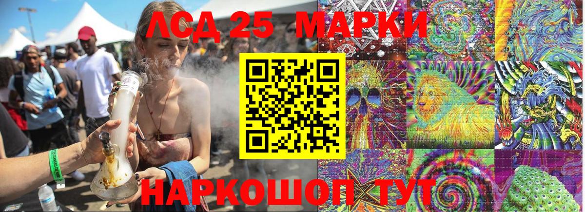 Марки 25I-NBOMe 1,5мг Калуга
