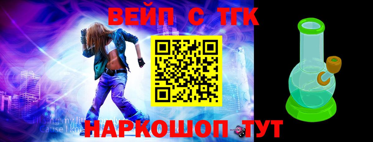 ТГК жижа  ОМГ ОМГ ссылки  ТГК жижа  Калуга  Вход с VPN 
